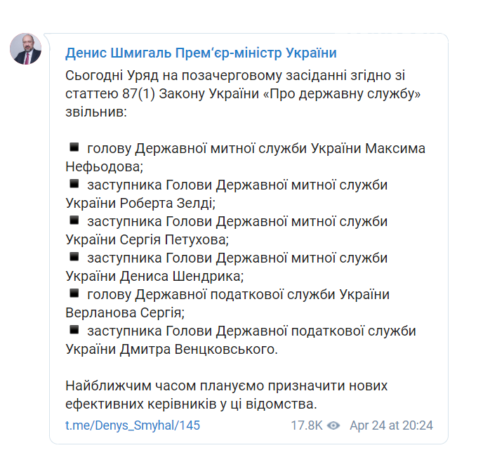 На посаду голови ДПС в Україні може стати наш земляк - коли..., фото-1 На посаду голови ДПС в Україні може стати наш земляк - колишній економіст Смілянської міськради Олексій Любченко, фото-1