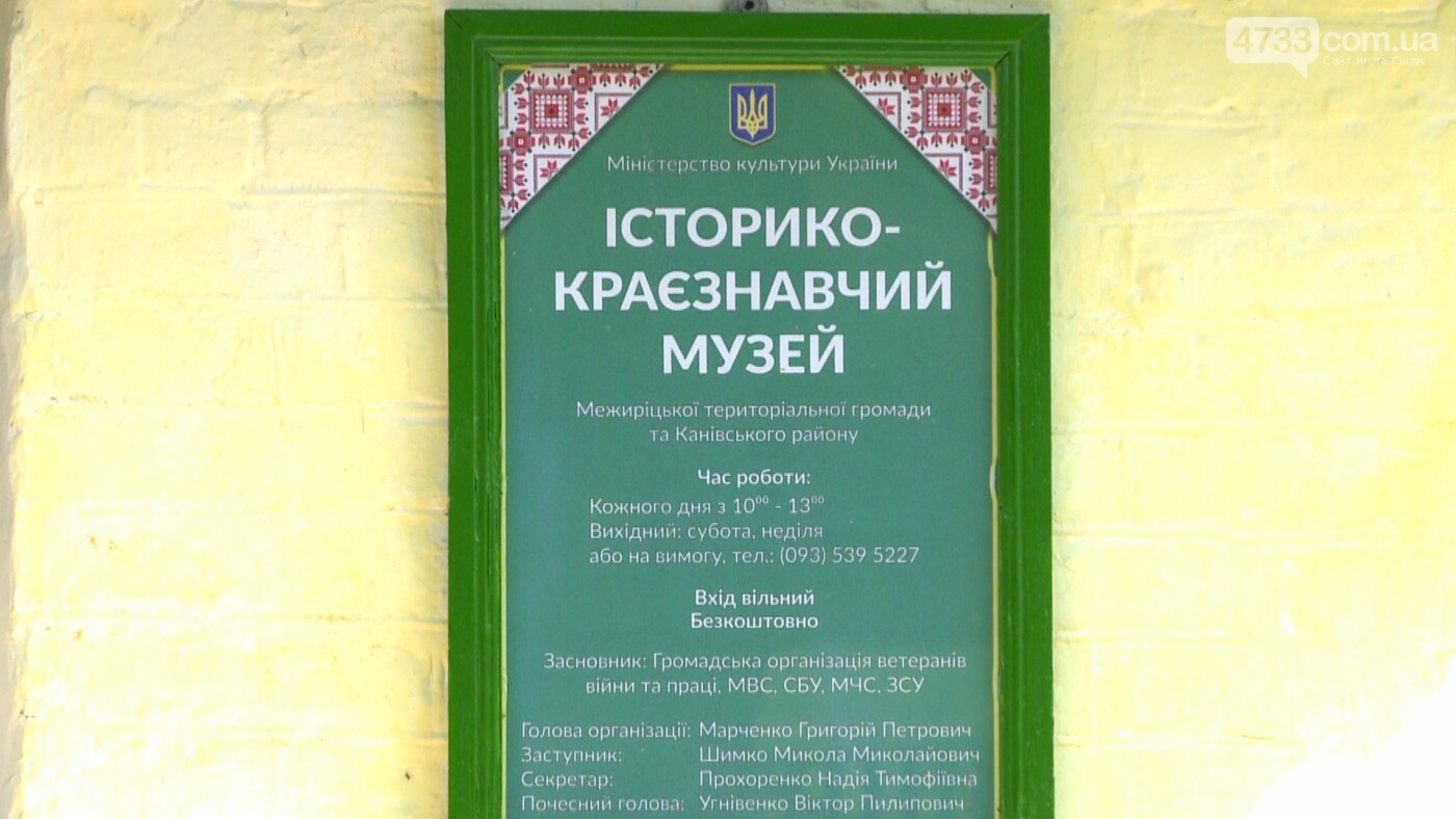 Створений 5 років тому музей у с.Межиріч нарешті передали..., фото-1 Створений 5 років тому музей у с.Межиріч нарешті передали громаді, фото-1