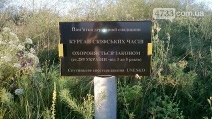 На Смілянщині збереглися язичницькі пам'ятники, фото-1 На Смілянщині збереглися язичницькі пам'ятники, фото-1