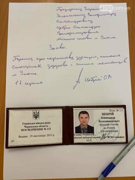 Мер Умані блокуватиме дороги, аби хасиди не привезли до міс..., фото-1 Мер Умані блокуватиме дороги, аби хасиди не привезли до міста COVID-19 , фото-1