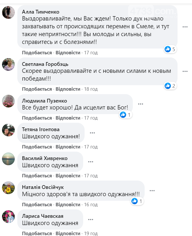Коронавірус у владних кабінетах не стане на заваді до втіл..., фото-2 Коронавірус у владних кабінетах не стане на заваді до втілення амбітних планів нової місцевої влади, фото-2