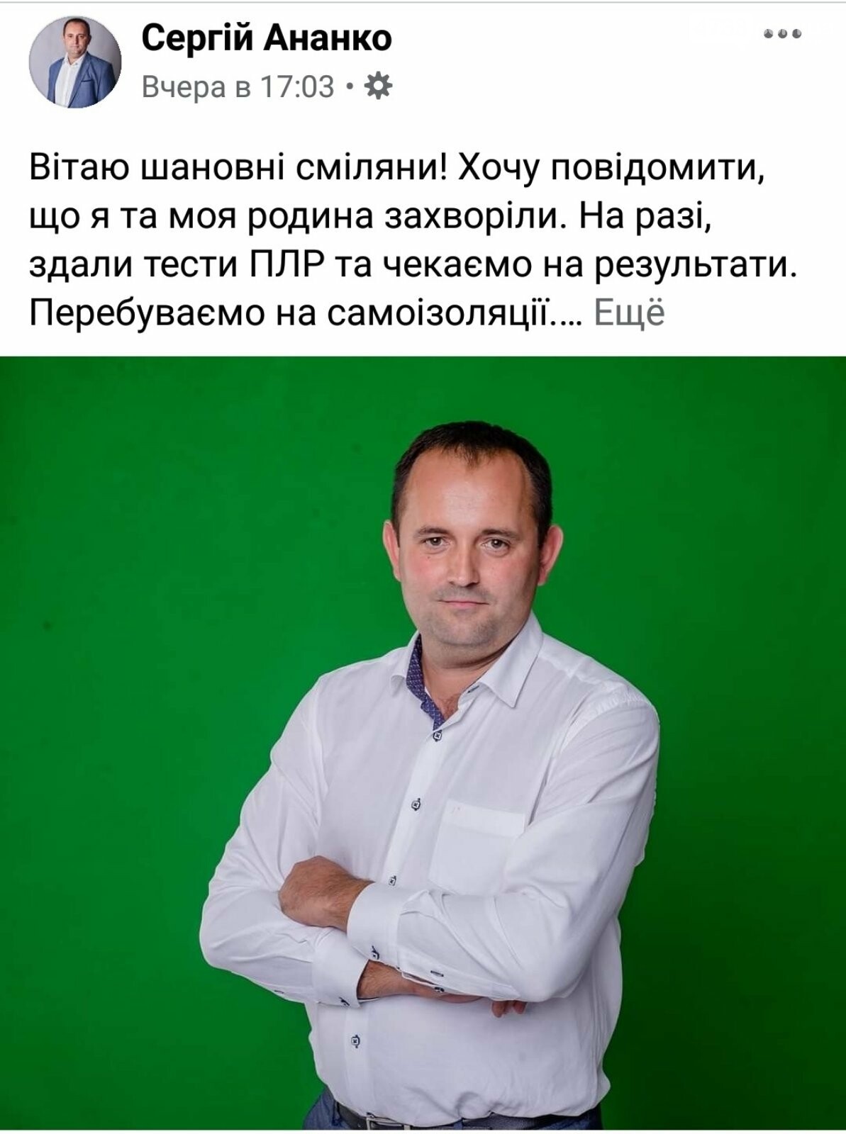 Коронавірус у владних кабінетах не стане на заваді до втіл..., фото-1 Коронавірус у владних кабінетах не стане на заваді до втілення амбітних планів нової місцевої влади, фото-1