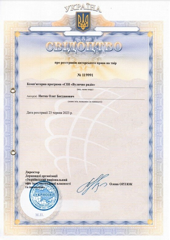 Власне програмне забезпечення - Зображення 1