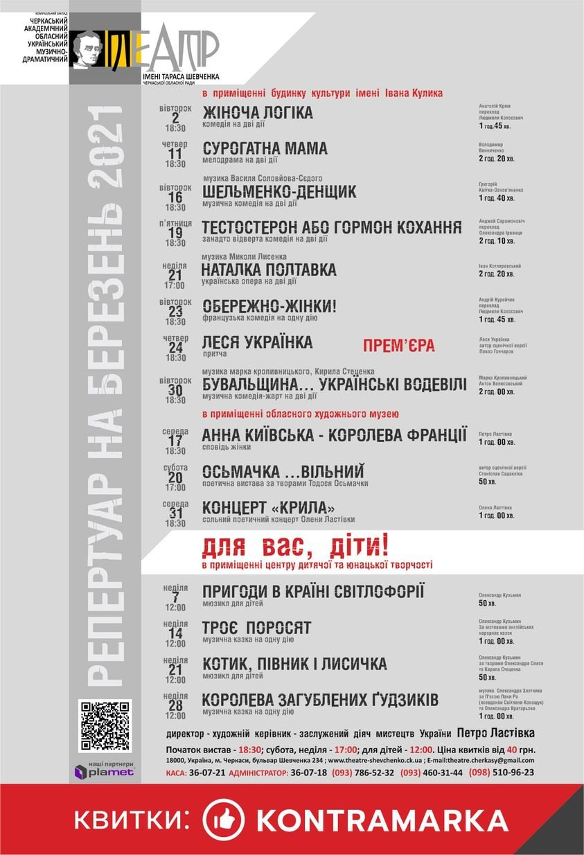 Відбудований драмтеатр нарешті відкриють. Не пропустіть на..., фото-5 Відбудований драмтеатр нарешті відкриють. Не пропустіть найцікавіших прем'єр, фото-5
